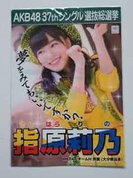 HKT48 ️指原莉乃 AKB48 選抜総選挙 劇場盤生写真セット 2013年6月8日、AKB48選抜総選挙で初の1位となったHKT48の指原